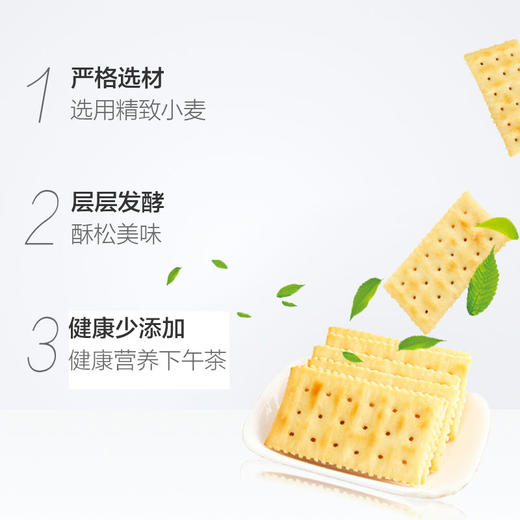 Aji酵母减盐苏打饼干472.5g (T) 商品图3