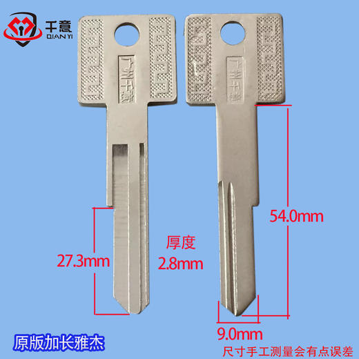 原版加长雅杰 商品图0