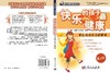 快乐的孩子最健康：学会调控自己的情绪 商品缩略图3