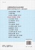 美容外科学概论（第2版） 商品缩略图1