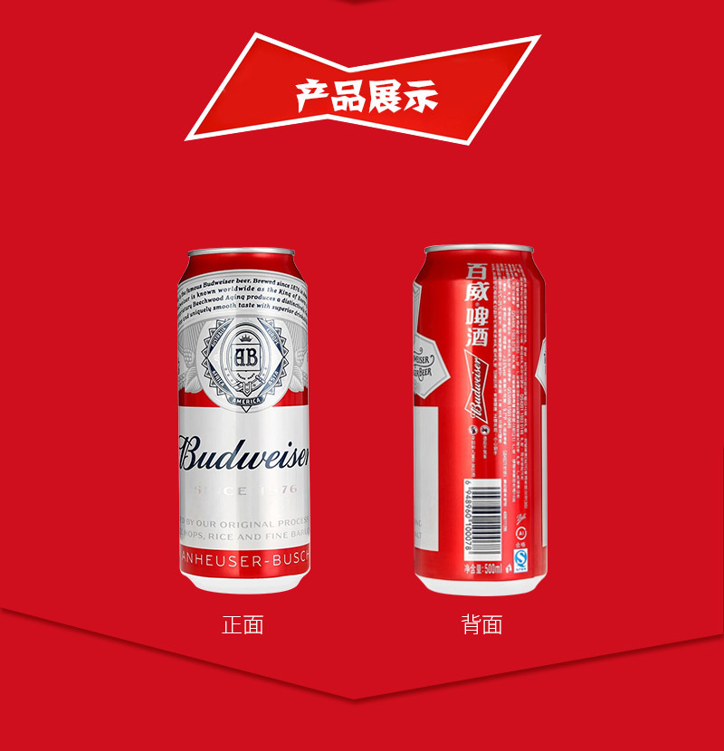 budweiser百威啤酒500ml12听装红罐百威小麦黄啤酒