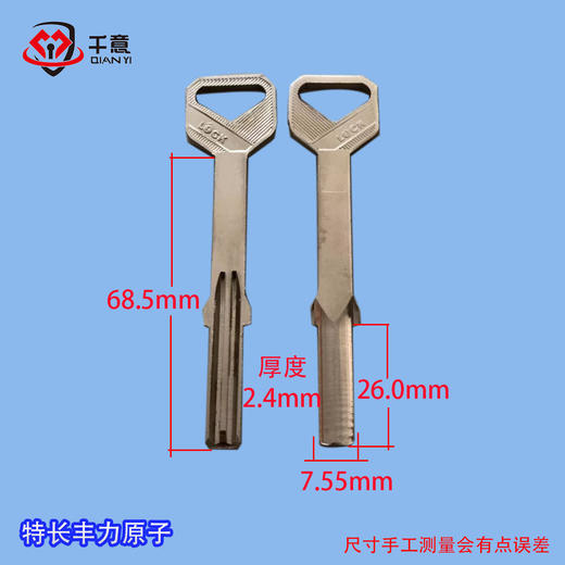 特长丰力原子 商品图0