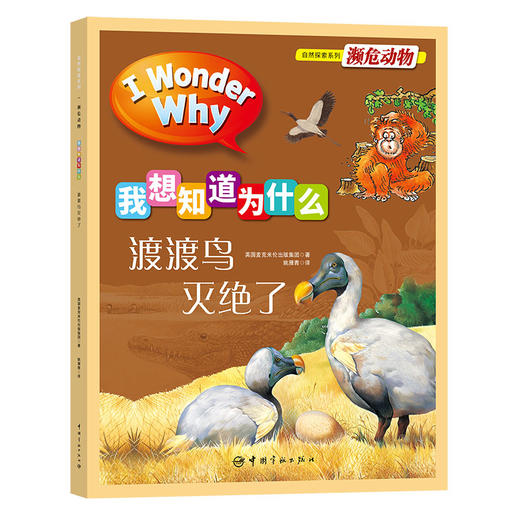 《我想知道为什么》一、二 辑 自然探索系列 / 万物运转系列 全20册 商品图3