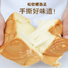 桂香苑牛乳吐司手撕无水牛奶吐司面包早餐食品休闲零食 商品缩略图4