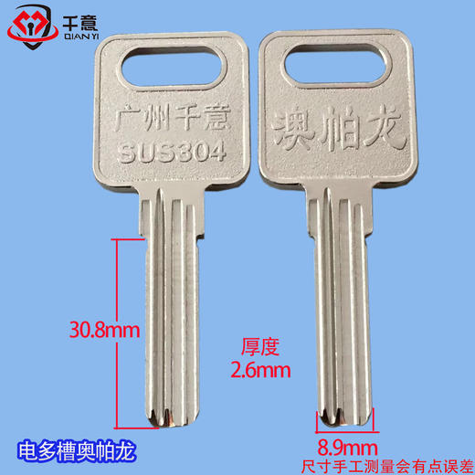 电多槽奥帕龙 商品图0