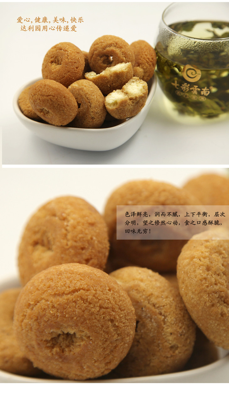 达利园金麦圈草莓味132g袋