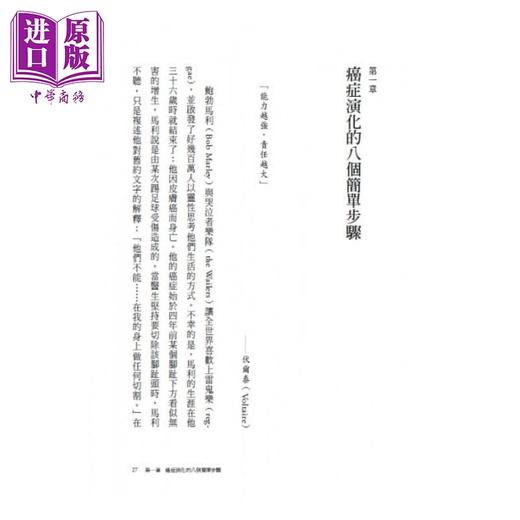 【中商原版】基因社会：从单一个体到群体研究.破解基因的互动关系与人体奥妙 港台原版 以太‧亚奈 马丁‧勒尔克 卫城  生命科学 演化遗传 商品图1