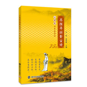 思维导图背古诗