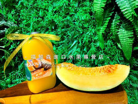 【哈密瓜🍈汁 】鲜榨果汁 零添加