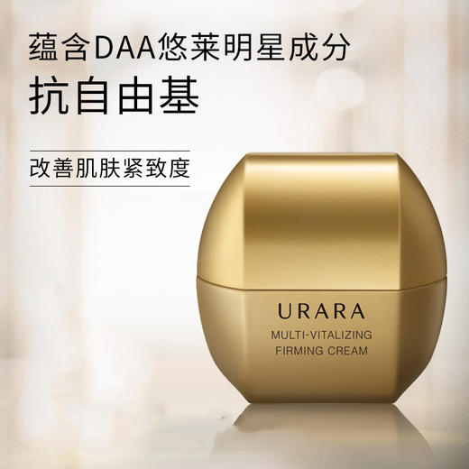 资生堂悠莱多维塑颜紧致霜50g