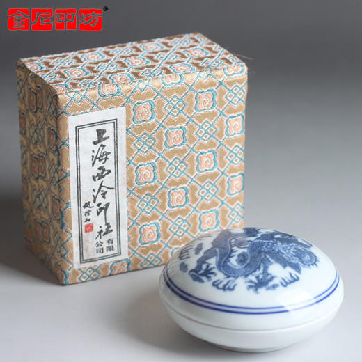 金石印坊 上海西泠  潜泉盒装朝晖印泥  盒装书画印泥 商品图3