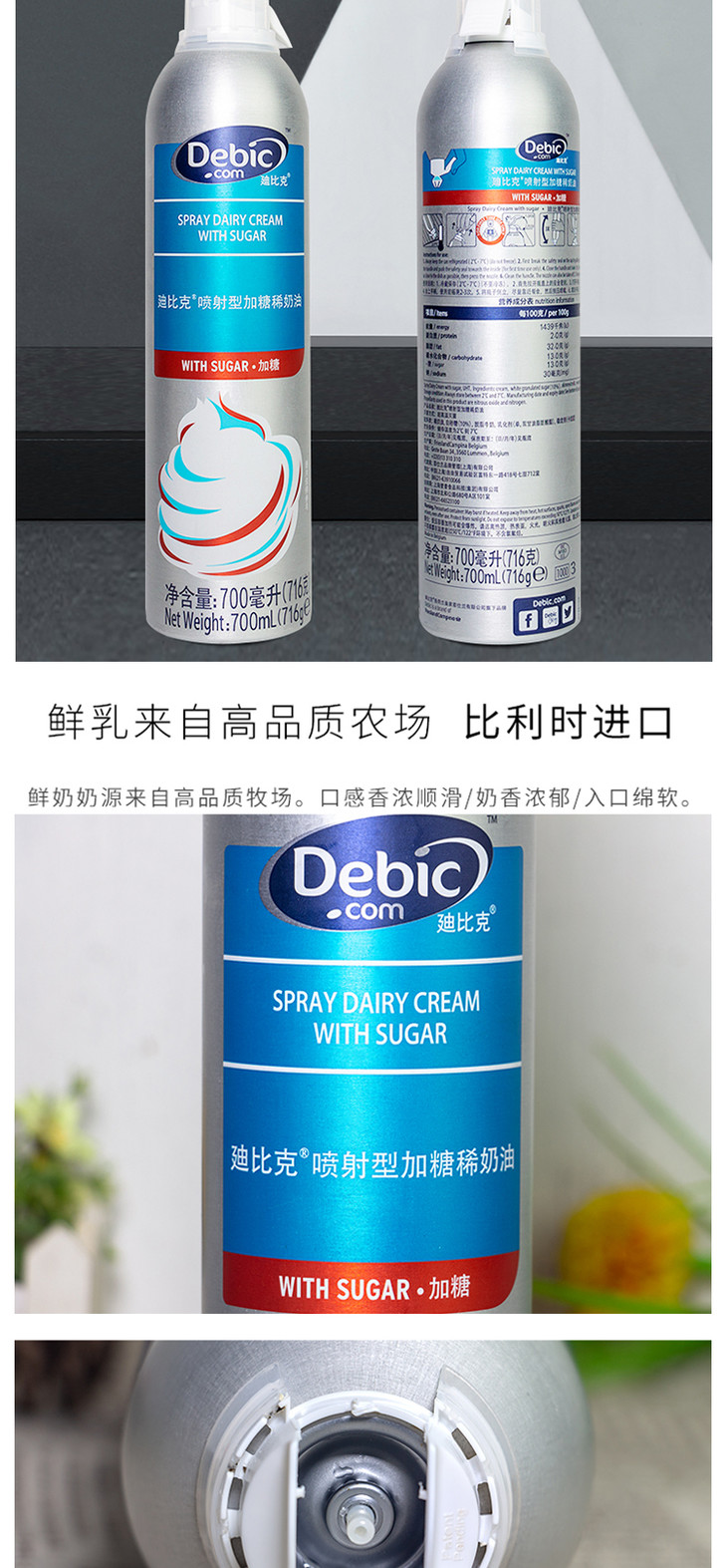 迪比克稀奶油700ml瓶6瓶箱