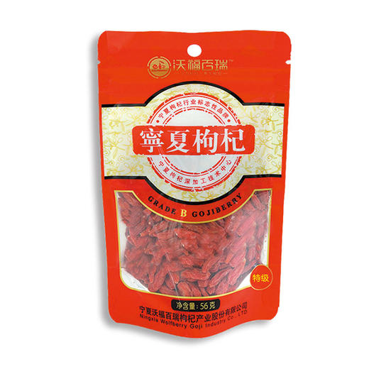 A-沃福宁夏枸杞特优特级56g（红） 商品图1