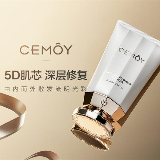 【保税区包邮直发】澳洲 cemoy 白金流明温和洗面奶 100ml 商品图1