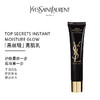 圣罗兰（YSL） 黑丝缎妆前乳 40ml 商品缩略图1