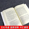 新书预售 陈寅恪家史 张求会著 义宁陈氏家族史 纪念史学大师陈寅恪先生逝世五十周年 成功秘诀 中国通史社科 中国近代史 商品缩略图2