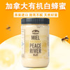 加拿大有机白蜂蜜和平河白蜜   peace river#山东仓 商品缩略图4