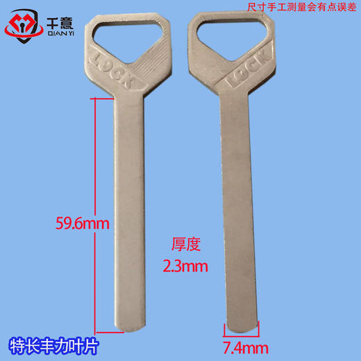 特长丰力叶片 商品图0