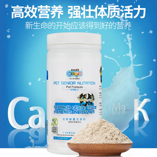 微量元素粉狗狗防吃便便异食癖泰迪宠物专用营养保健品狗微量元素片