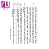 【中商原版】型世言 港台原版 陆人龙 侯忠义 三民书局  中国古典文学 商品缩略图3