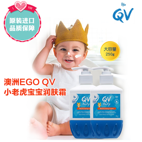 【保税仓】澳洲进口EGO QV宝宝面霜儿童小老虎润肤霜250g(新包装)