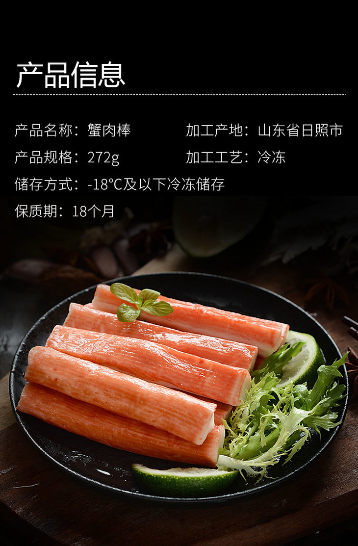 美加佳冷冻蟹棒272g仿蟹柳蟹柳即食力二味蟹肉棒手撕蟹柳棒蟹足棒雪蟹