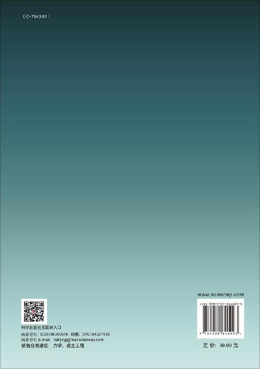 结构力学 商品图1