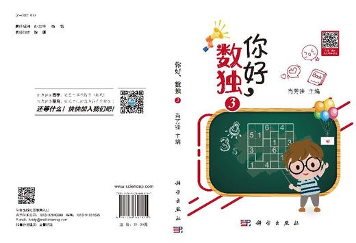 你好，数独3 商品图3