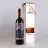 北箭庄园 婚宴万花筒「阿拉扎尼」Alazani半甜红葡萄酒 双支 DG10231-1 商品缩略图3