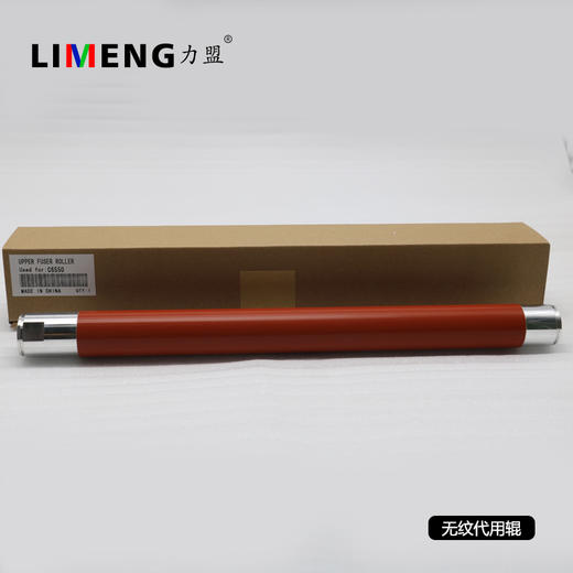 【力盟】定影上辊兼容施乐C750i 7600 7500 7550 6500 5065 7600 7775 5580 6680 7780 7785 550 560 C700 C75 J75 5151 商品图2