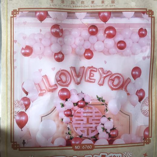 铝箔球套装（图片仅供参考）生日/婚礼/结婚/喜字/后备箱求婚 商品图2