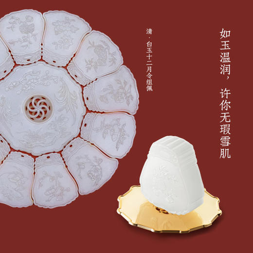 故宫玉皂 商品图3