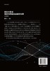 地球大数据支撑科学持续发展目标报告（2019）郭华东 商品缩略图1