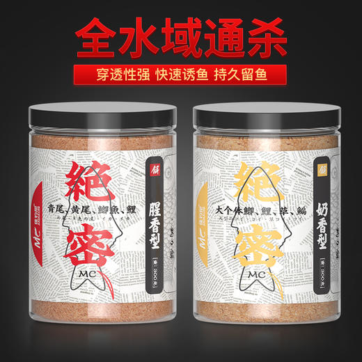 佳钓尼绝密饵料鲫鱼鱼饵鲤草鱼春季野钓黑坑钓鱼通杀窝料大物诱鱼 商品图1