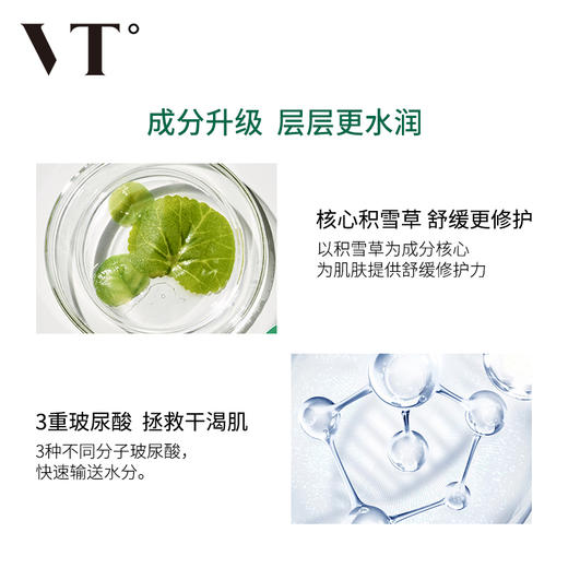 VT老虎面膜 1片 商品图1