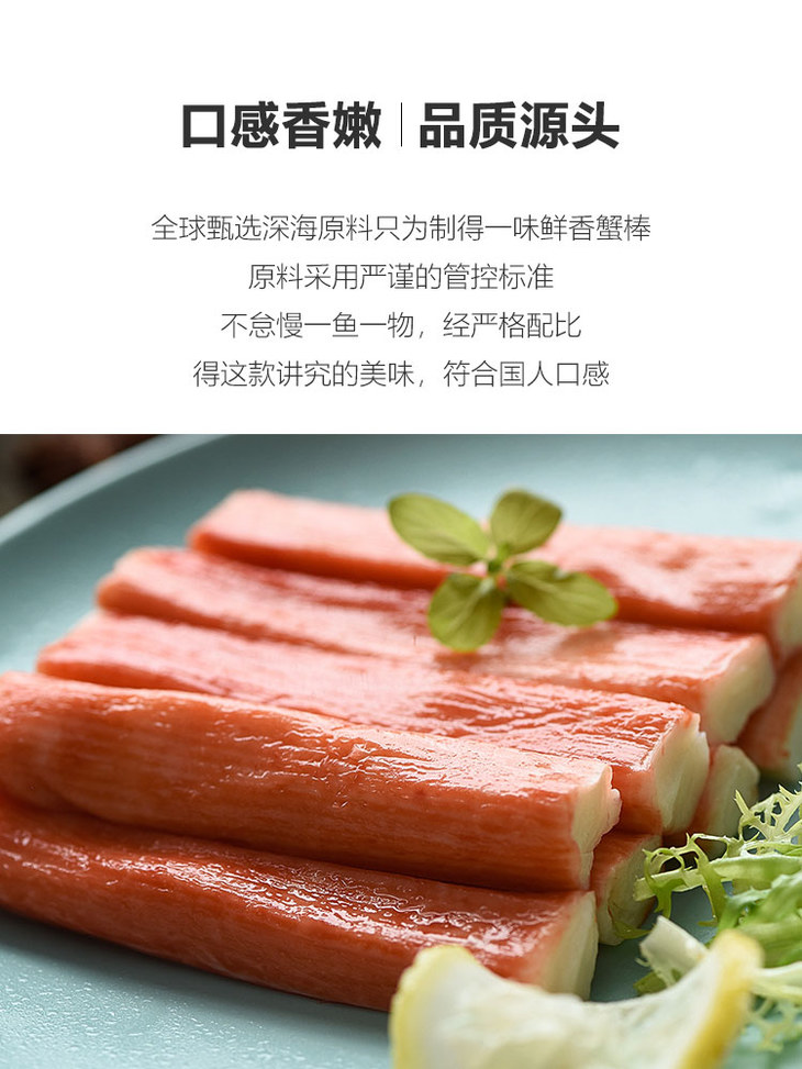 美加佳冷冻蟹棒272g仿蟹柳蟹柳即食力二味蟹肉棒手撕蟹柳棒蟹足棒雪蟹