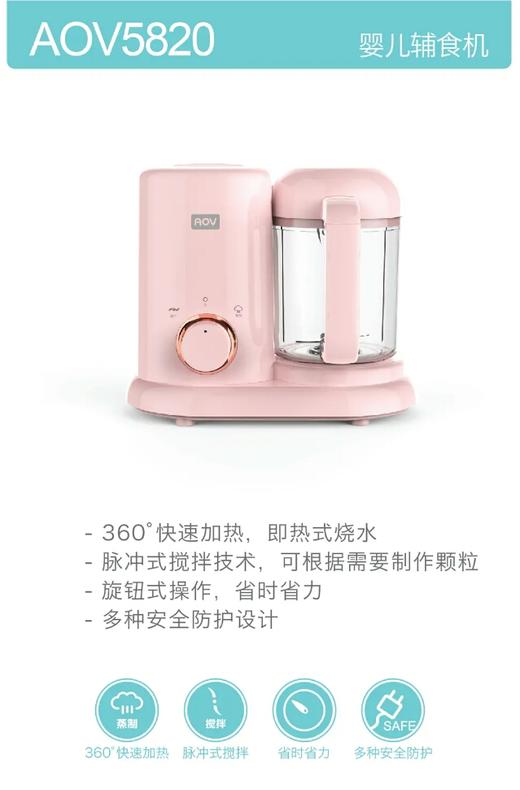 安姆特AOV5820婴儿辅食机 商品图1