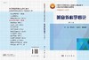 美容外科学概论（第2版） 商品缩略图3