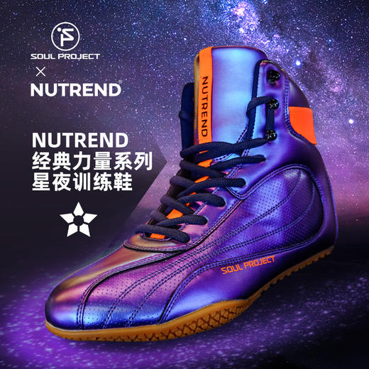 nutrend诺特兰德深蹲鞋护脚腕脚踝