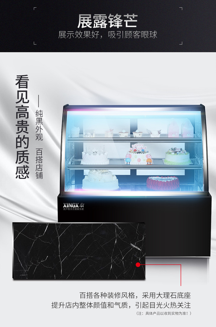 星星lc15ye蛋糕柜风冷无霜展示柜水果熟食保鲜柜商用玻璃冷藏柜