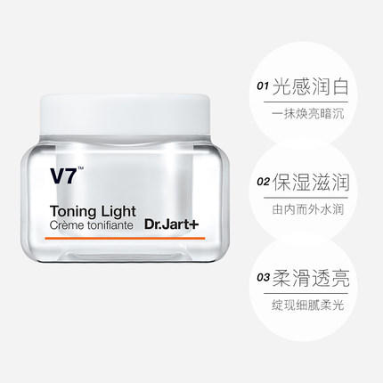 韩国 Dr.Jart+蒂佳婷 V7维生素活颜亮白素颜霜 50ml 商品图4