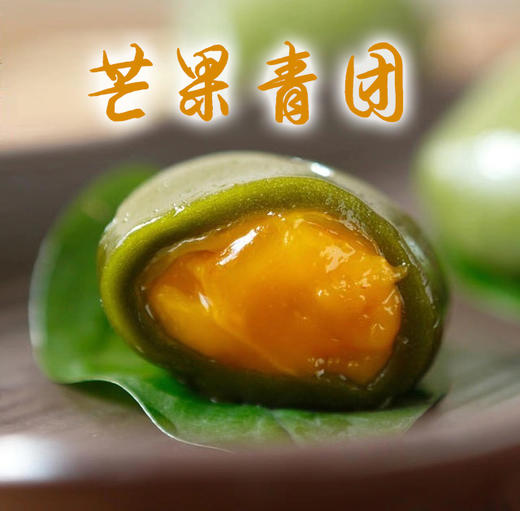 美味小青团拼团（于3月25日开团预定，4月1日12点后到店自提） 商品图2