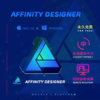 Affinity Designer 中文版（Windows版） 商品缩略图0