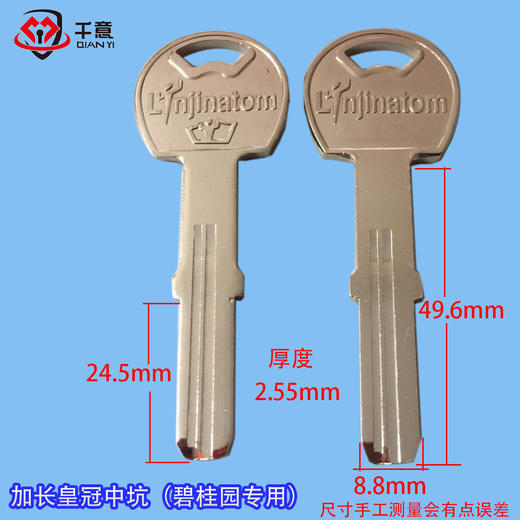 原版加长皇冠中坑（碧桂园专用） 商品图0