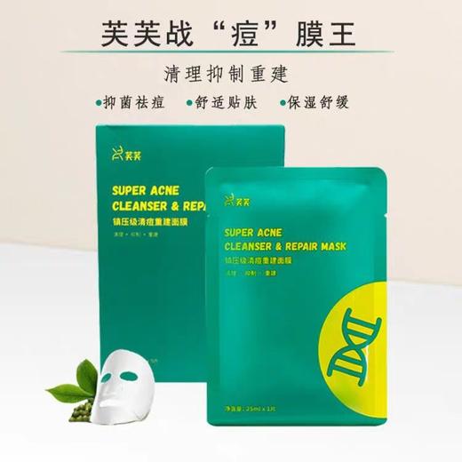 绿芙芙5片新版 商品图0