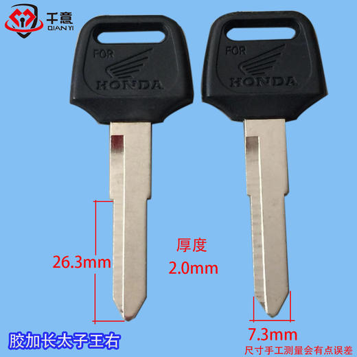 胶加长太子王右 商品图0