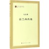 法兰西内战 商品缩略图0
