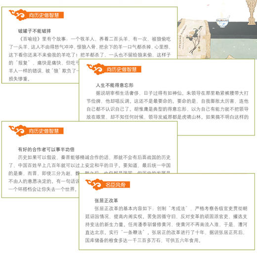 一口气读懂中国史青少版10册 商品图4