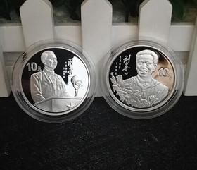 河南中钱 中国金币1998年刘少奇诞辰100周年银币 1盎司*2枚银币