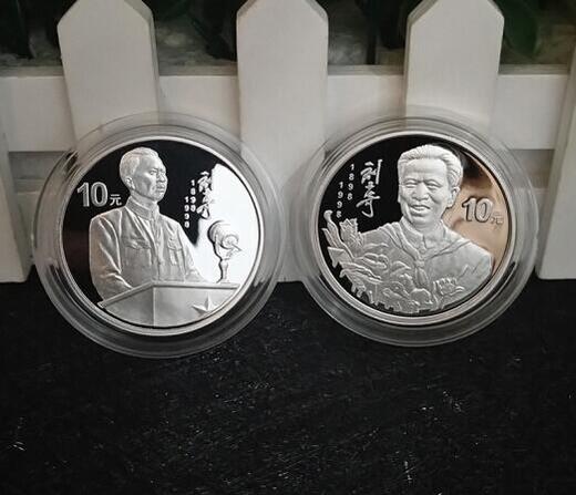 河南中钱 中国金币1998年刘少奇诞辰100周年银币 1盎司*2枚银币 商品图0